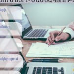 SmartBid Consulting-ն իրականացնում է դասընթացներ