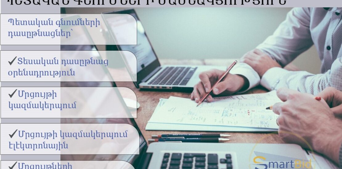 Բոլոր խնդիրներ լուծումը կտա սմարտբիթը